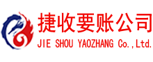 定南讨债公司